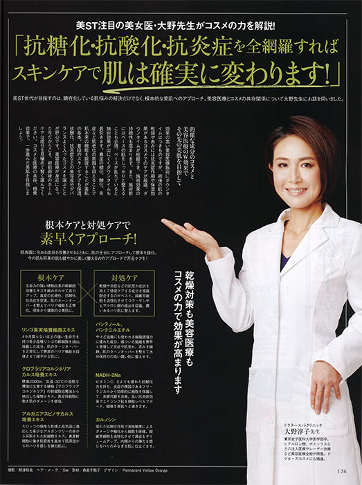 美ST 2024 3月号③