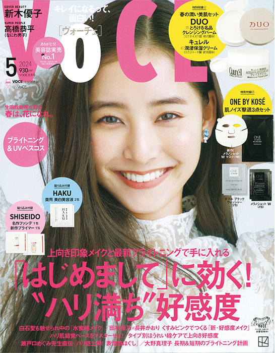 VoCE 2024年5月号