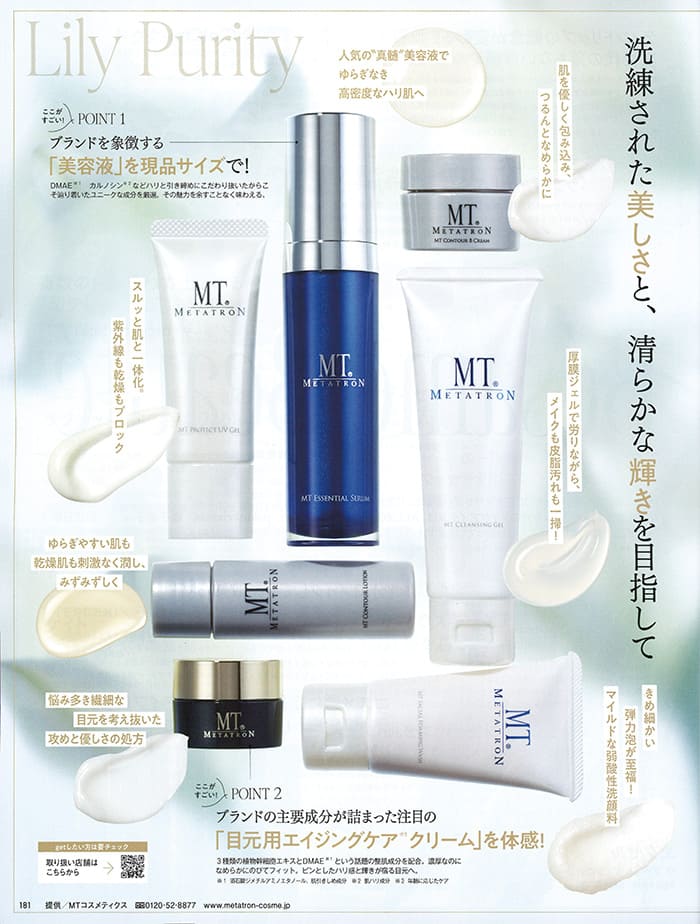 VoCE 2025年 12月号③