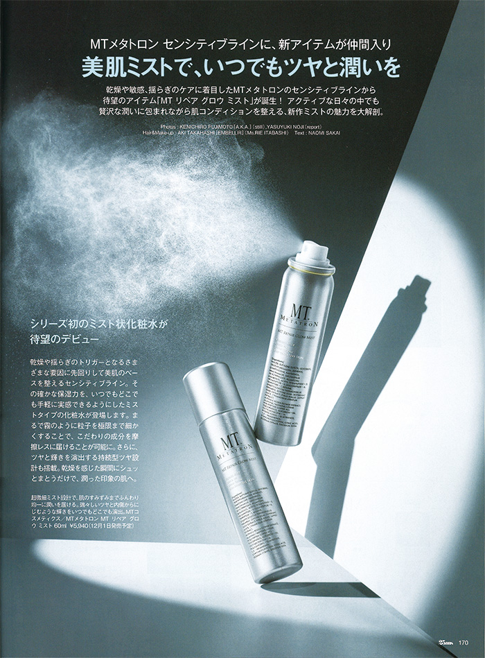 25ans 2026年 1月号②