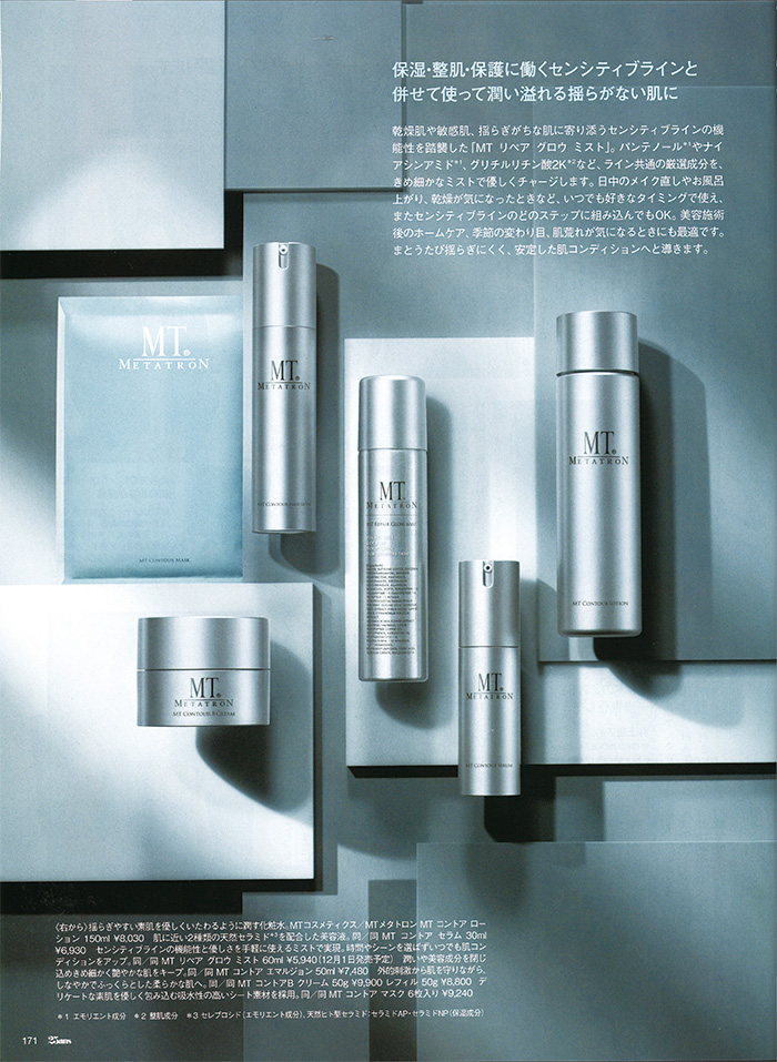 25ans 2026年 1月号③