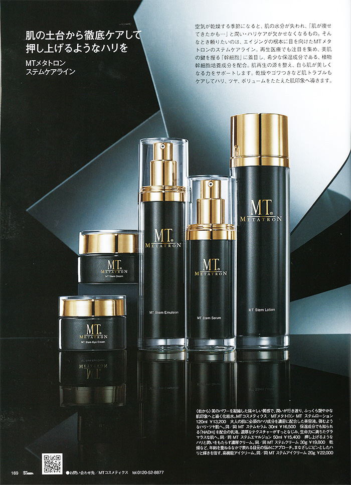 25ans 2026年 2月号③