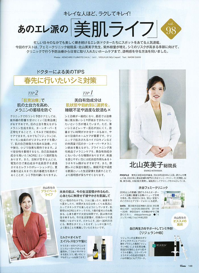 25ans 2026年 4月号②