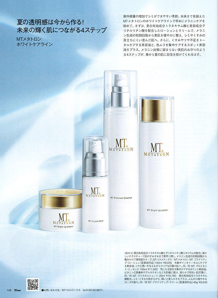 25ans 2026年 4月号③