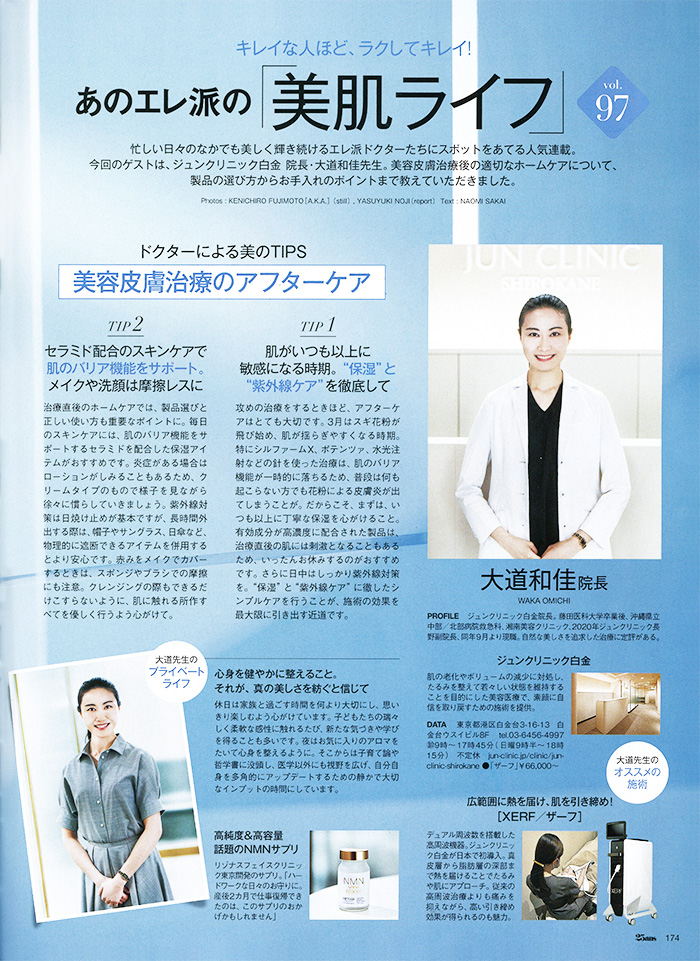 25ans 2026年 3月号②