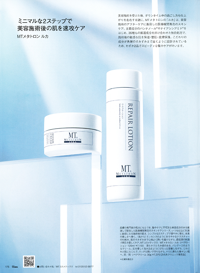 25ans 2026年 3月号③