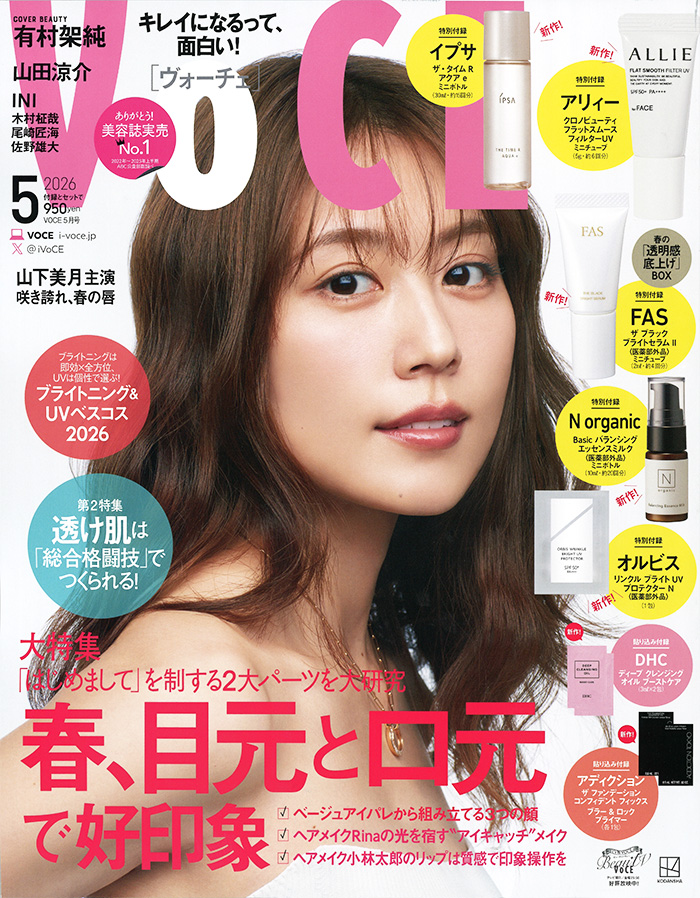 VoCE 2026年 5月号