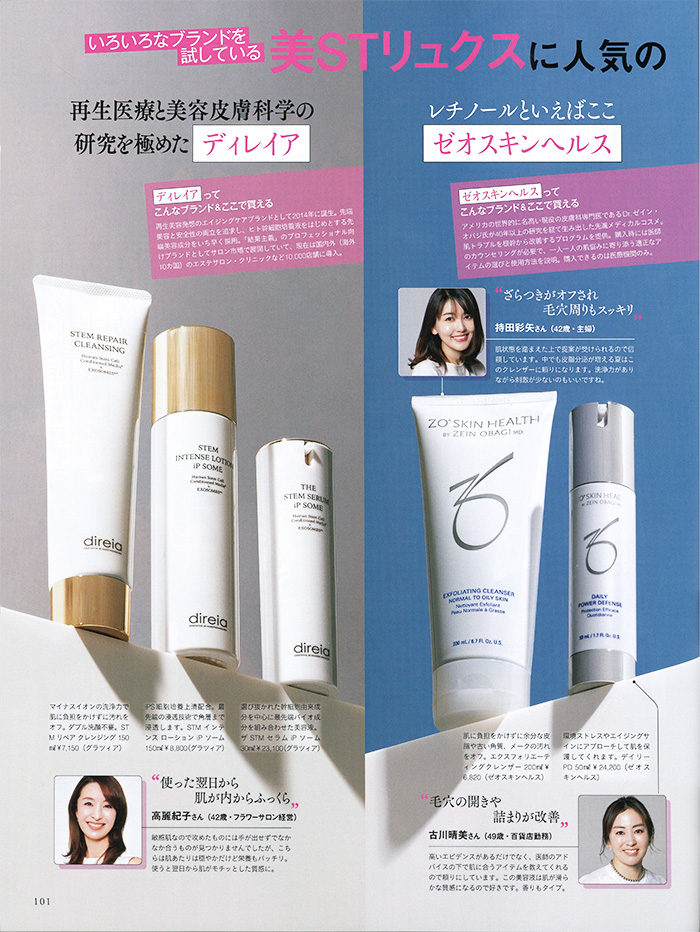 美ST 2026年 5月号③