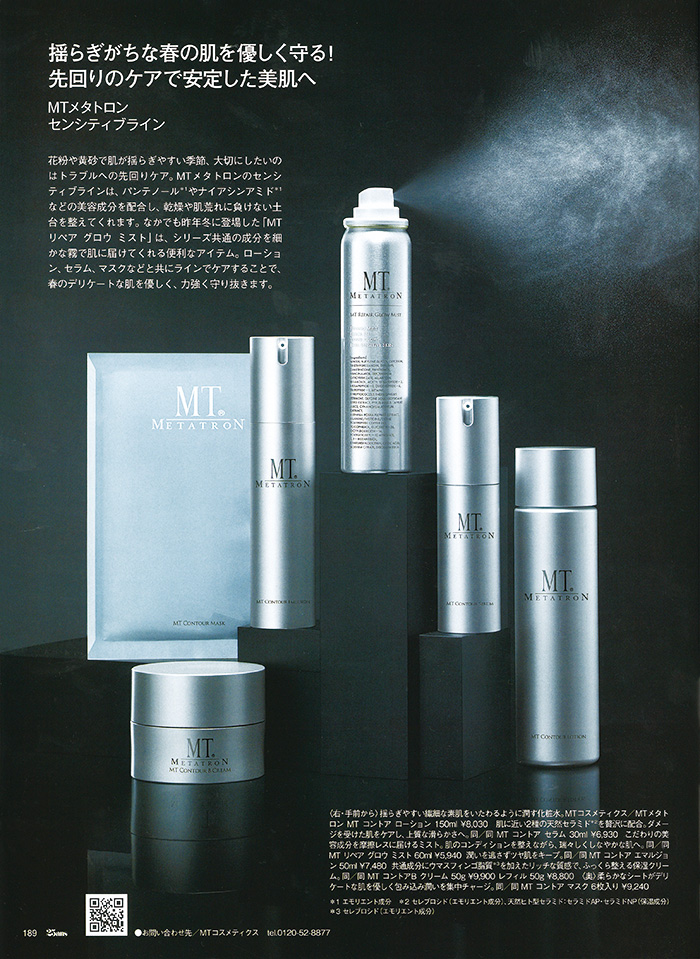 25ans 2026年 5月号③