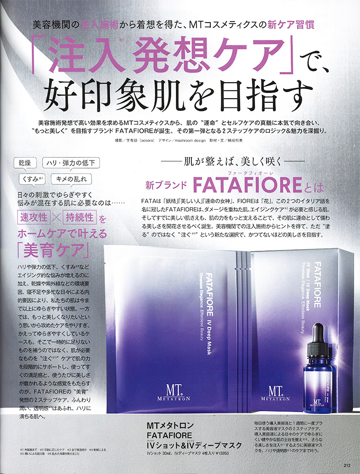 VoCE 2026年 5月号②