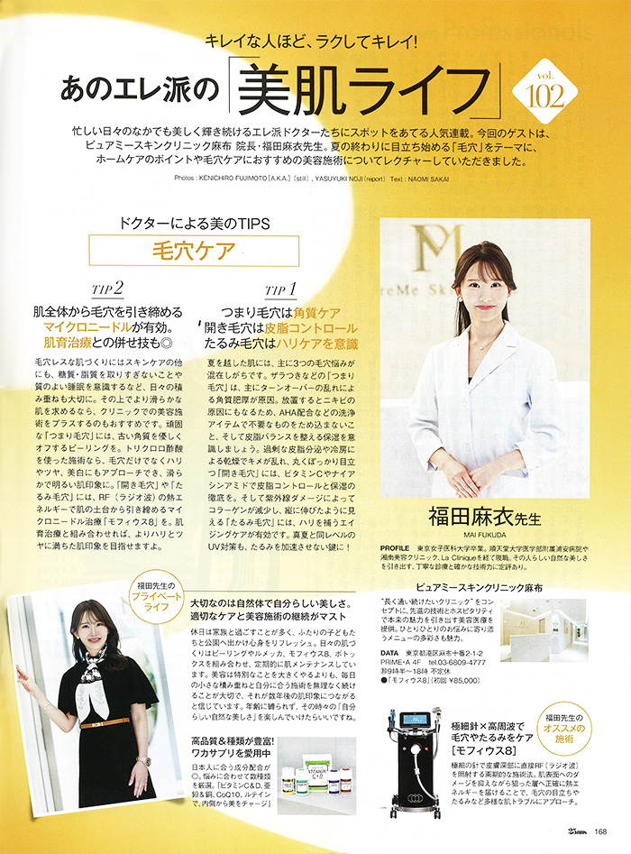 25ans 2026年9月号②