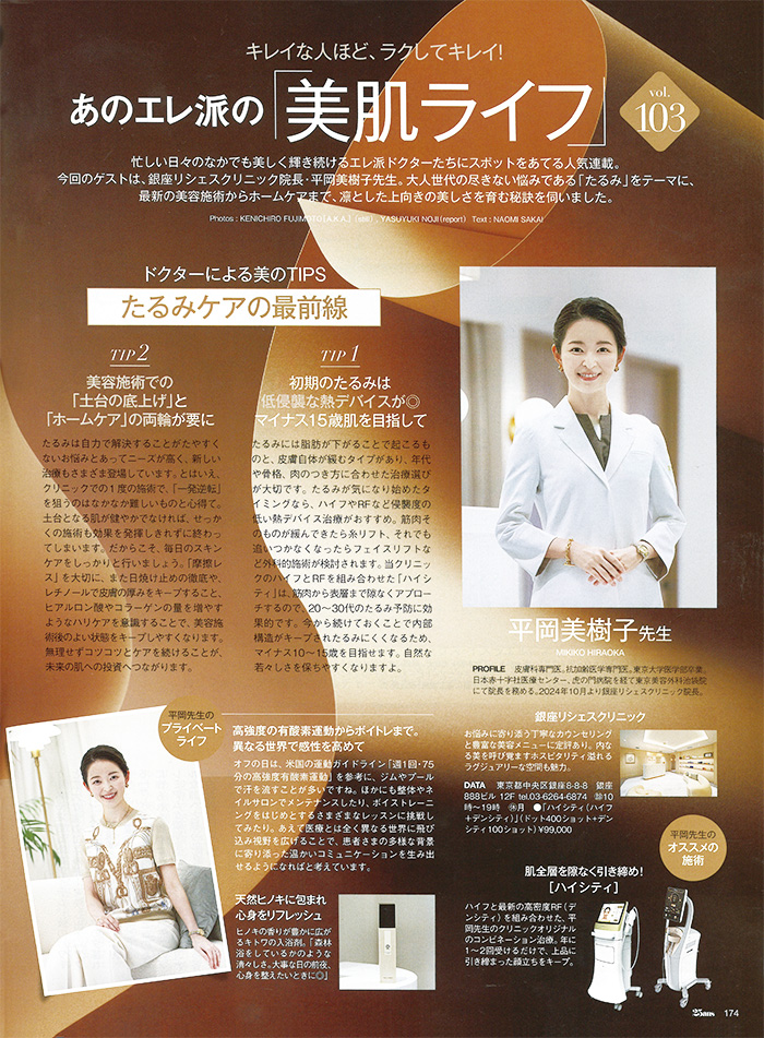 25ans 2026年10月号②