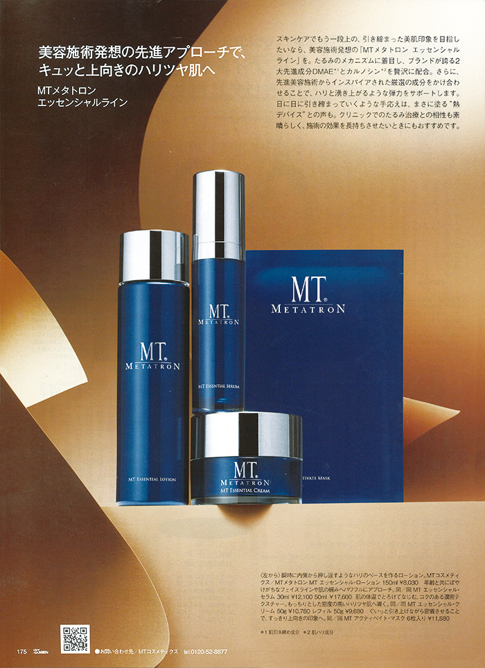 25ans 2026年10月号③