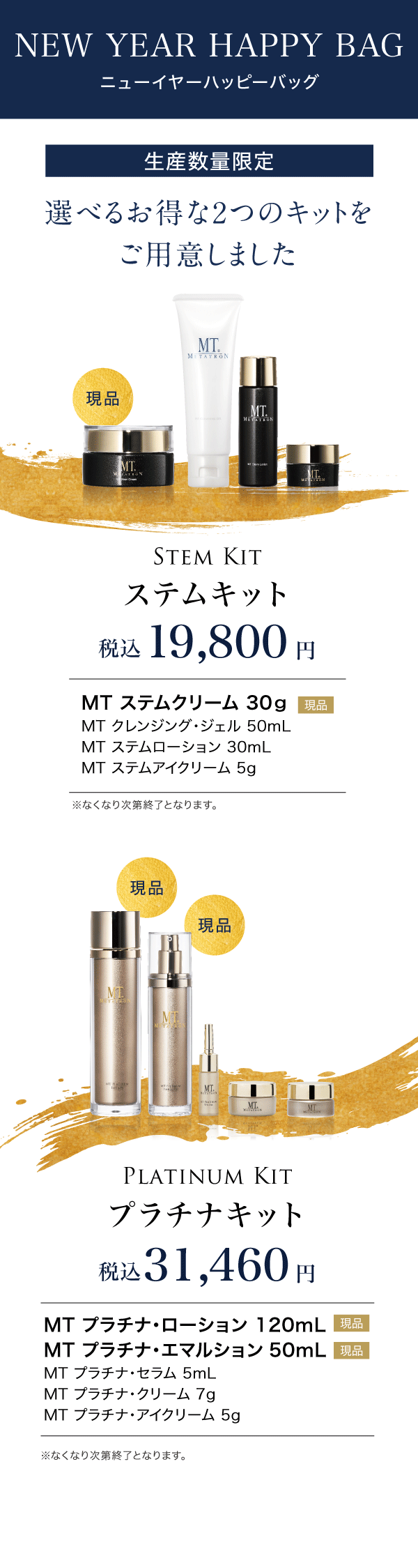 松屋銀座 1階にMTメタトロン 長期POP UP SHOPオープン | MTメタトロン