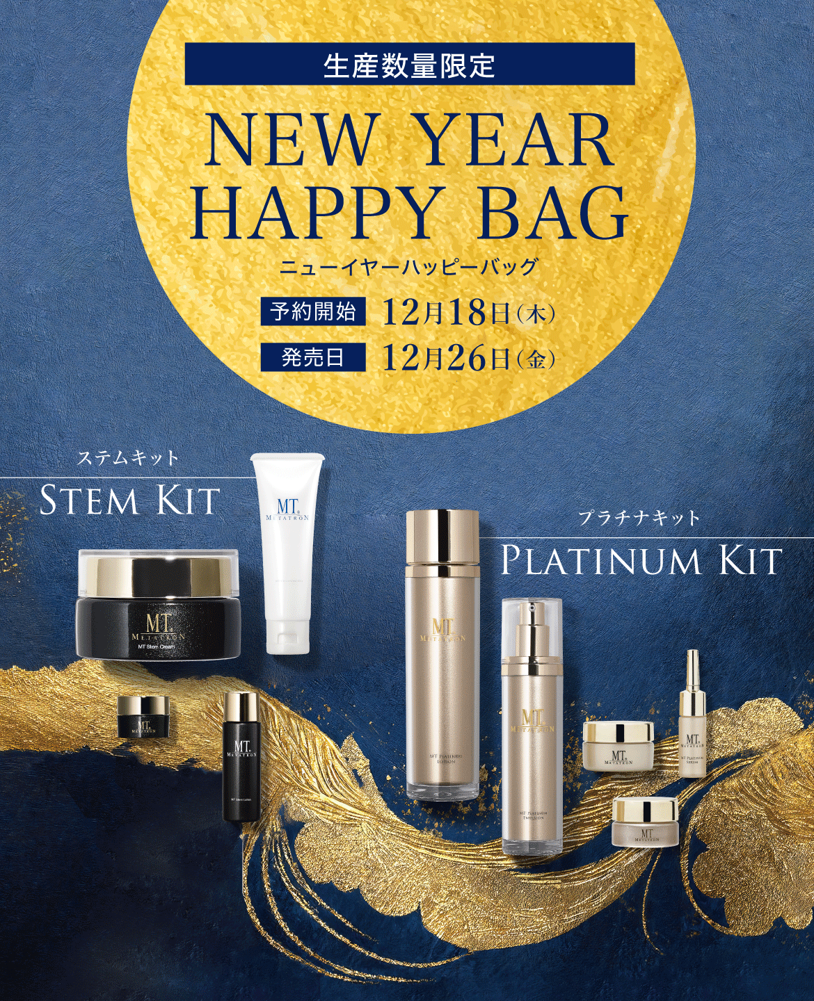 松屋銀座 1階にMTメタトロン 長期POP UP SHOPオープン | MTメタトロン