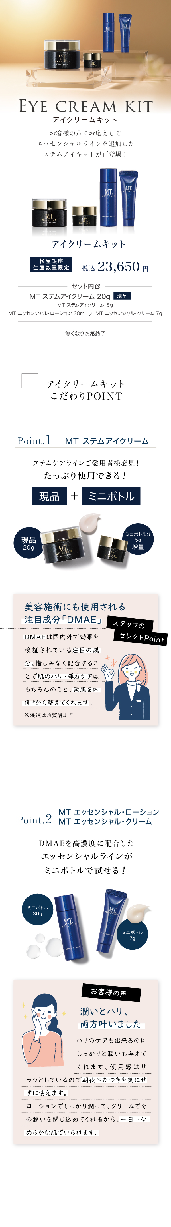 松屋銀座 1階にMTメタトロン 長期POP UP SHOPオープン | MTメタトロン