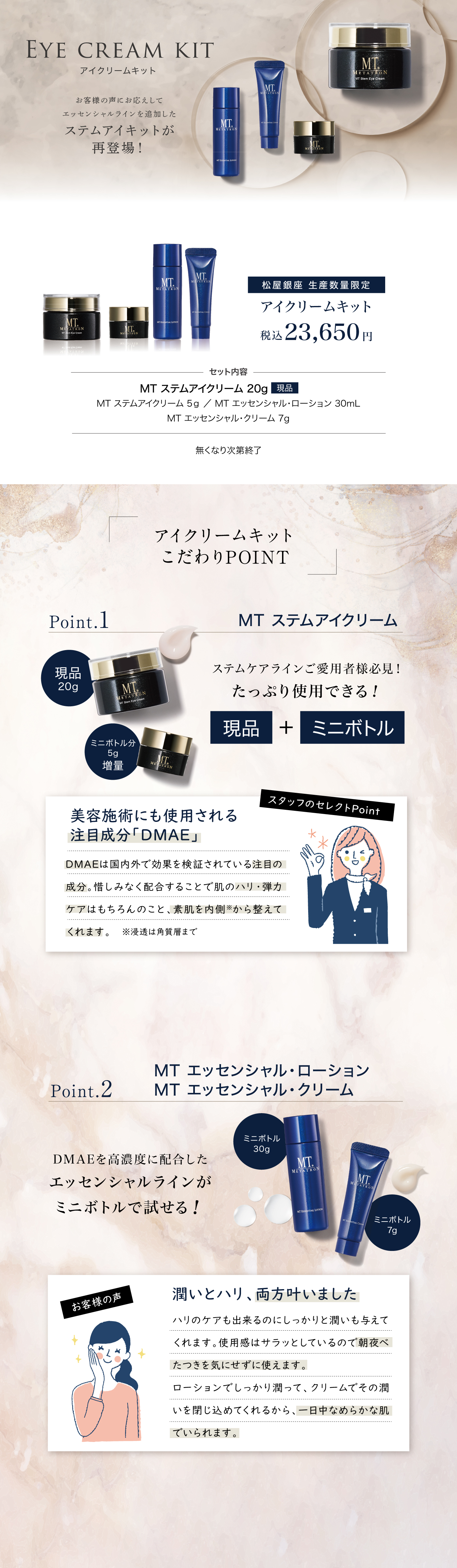 アイクリームキット