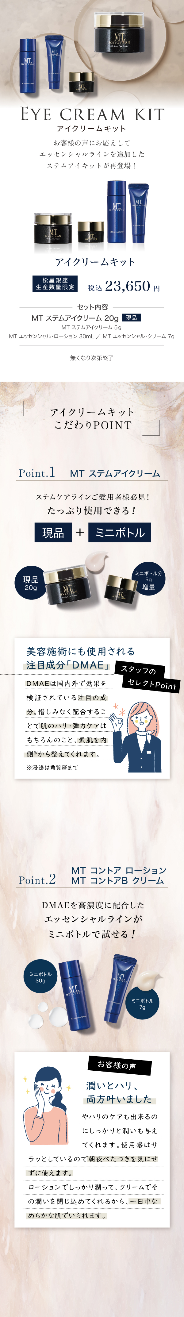 アイクリームキット