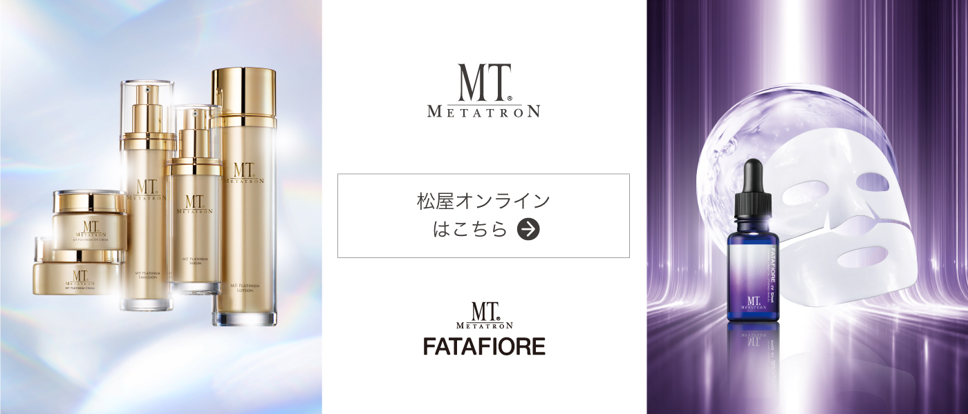 松屋銀座オンラインはこちら