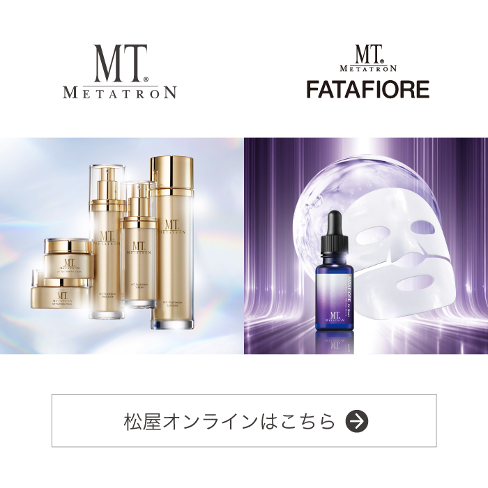 松屋銀座オンラインはこちら