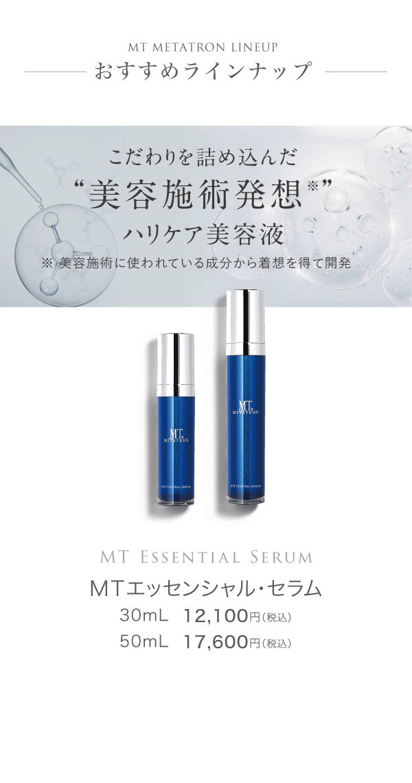 おすすめラインナップ