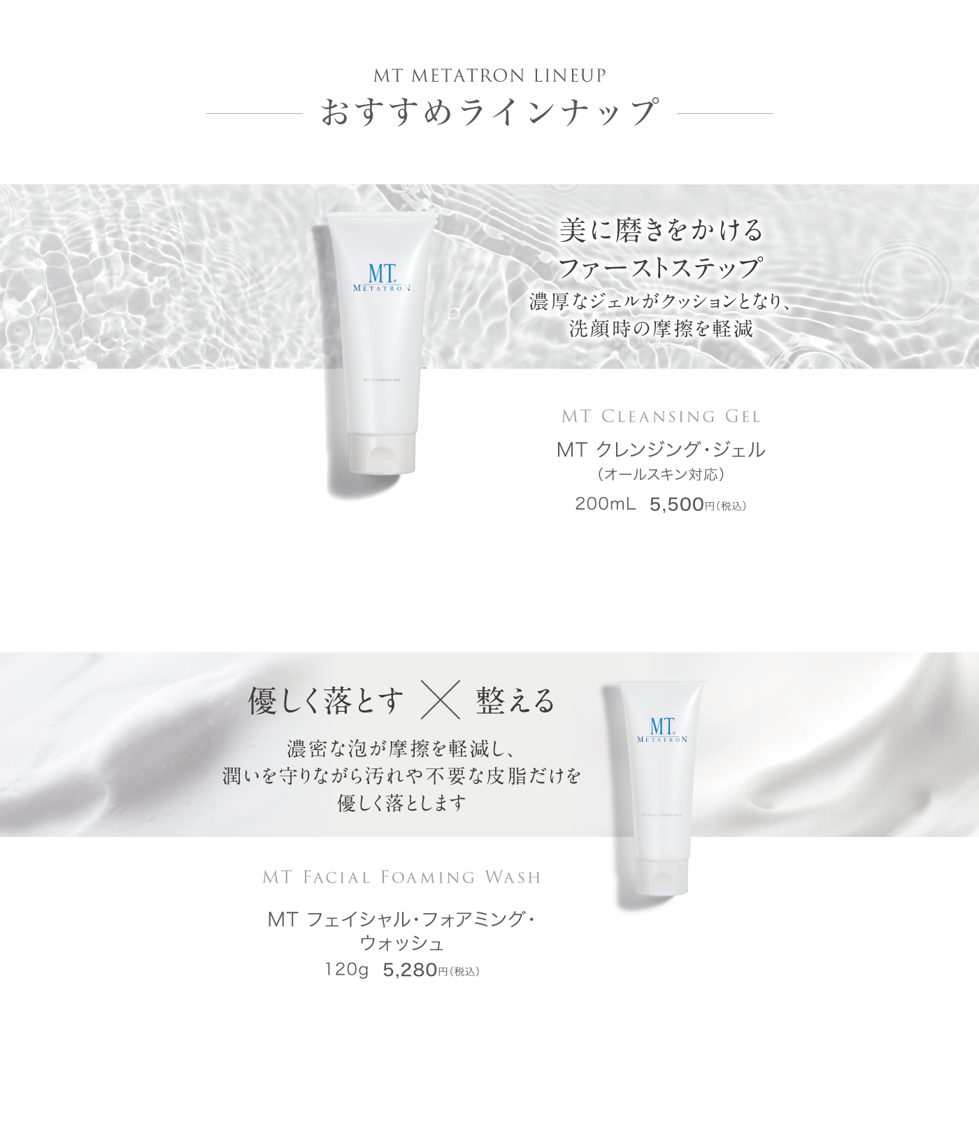 おすすめラインナップ