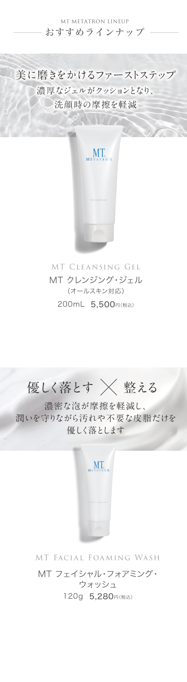 おすすめラインナップ