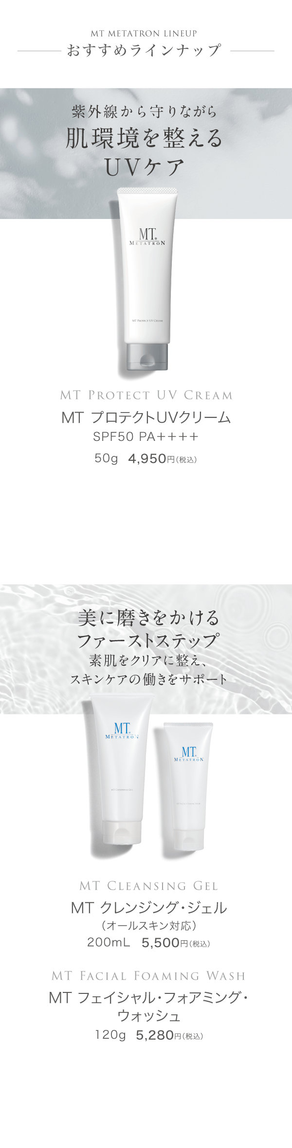 おすすめラインナップ