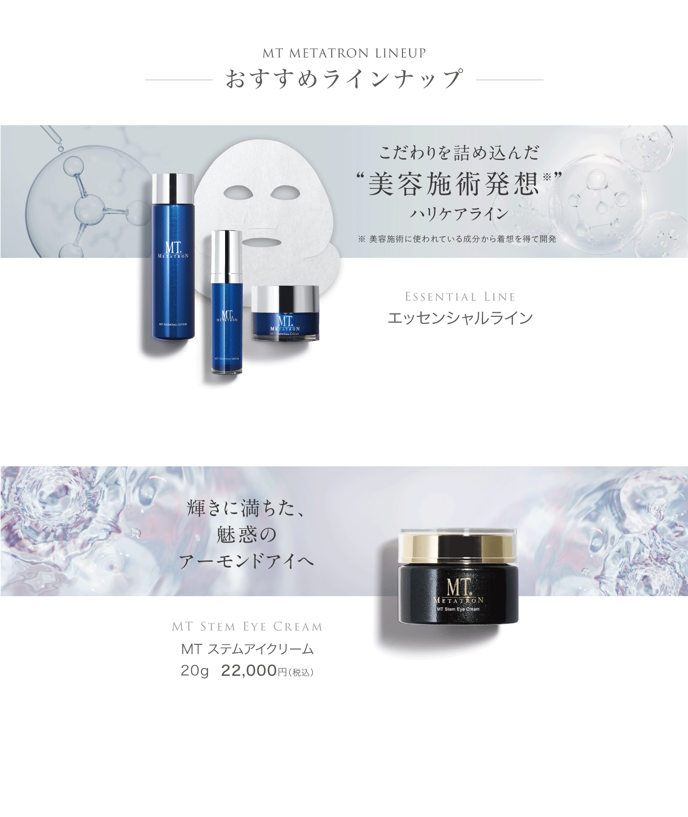 おすすめラインナップ