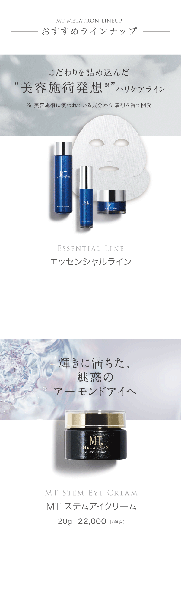 おすすめラインナップ