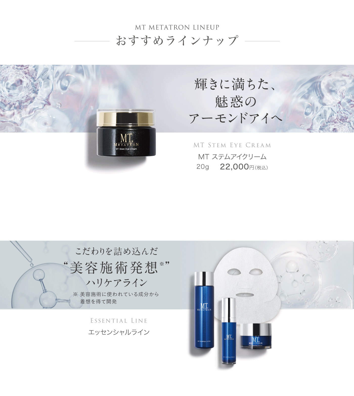 おすすめラインナップ