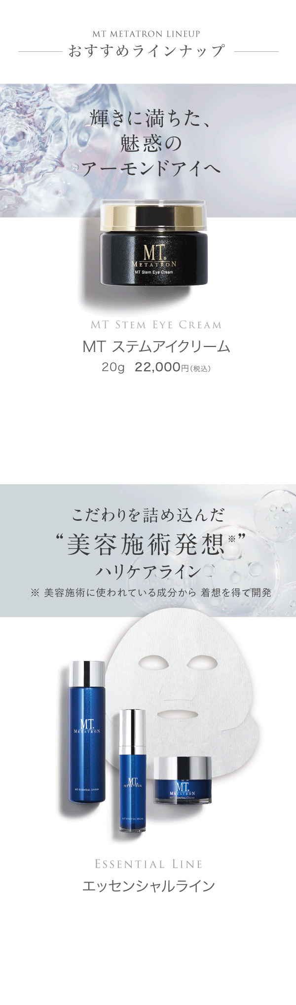 おすすめラインナップ