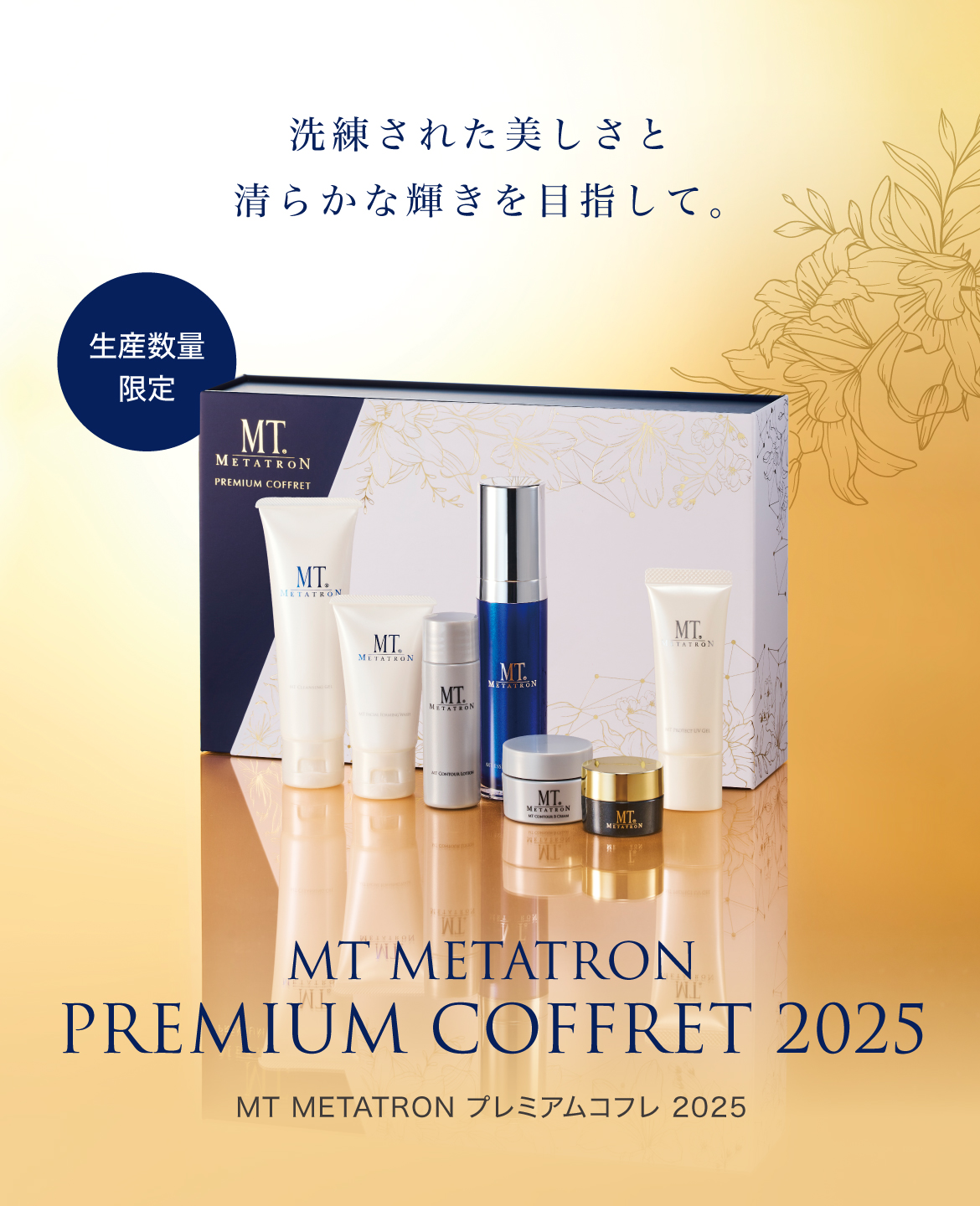 松屋銀座 1階にMTメタトロン 長期POP UP SHOPオープン | MTメタトロン