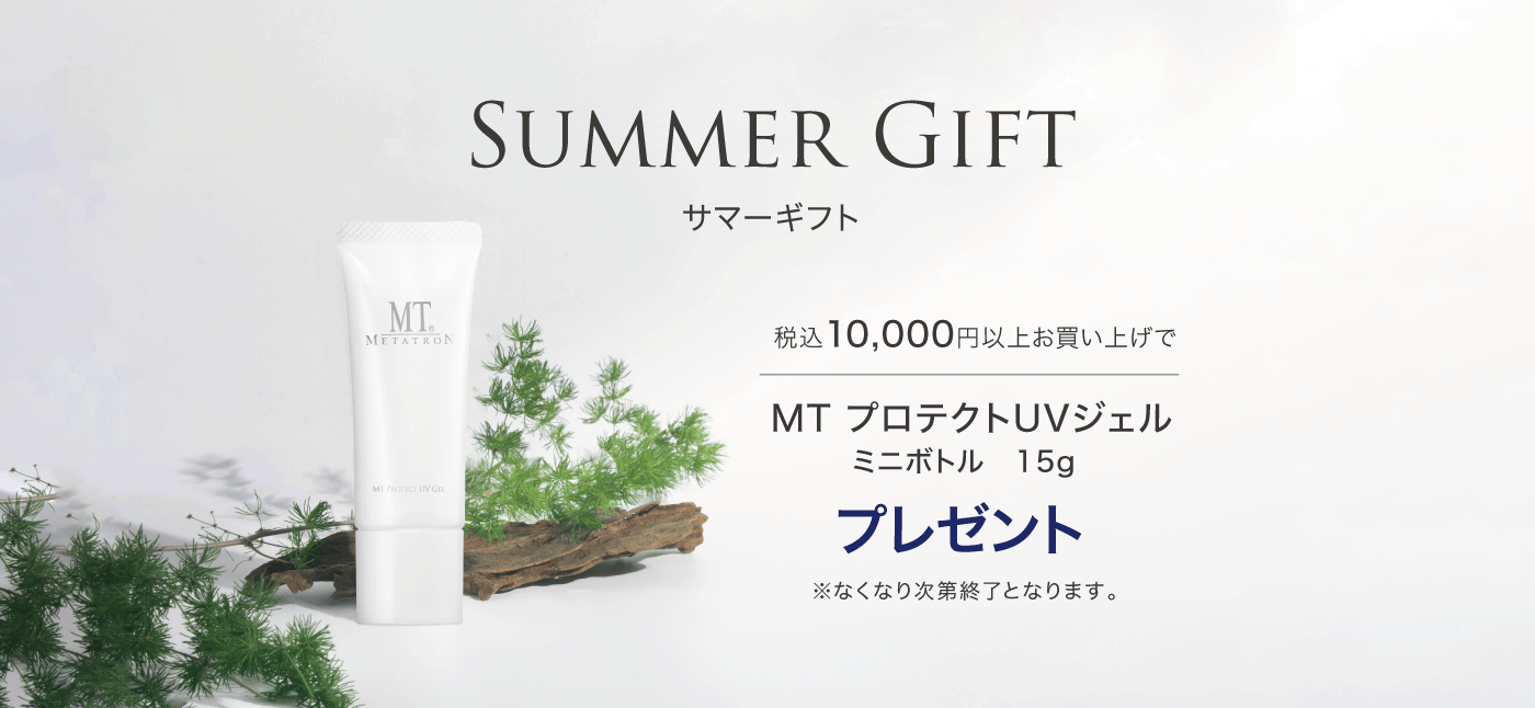 100周年サマーギフト