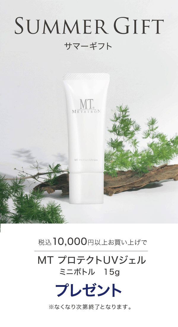 100周年サマーギフト