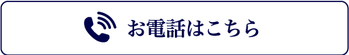 MTメタトロン 小田急百貨店 新宿店 期間限定 お電話はこちら